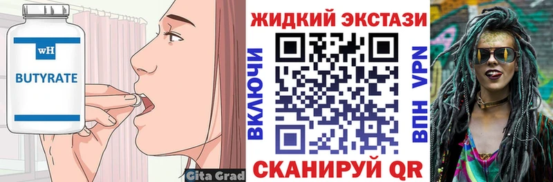 Бутират оксибутират Люберцы