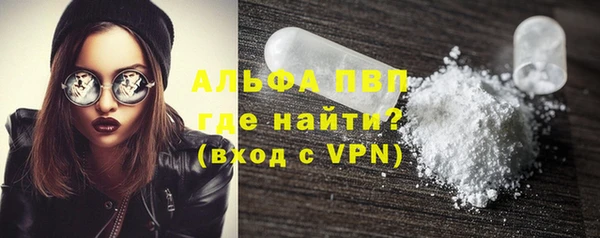 альфа пвп Богородск