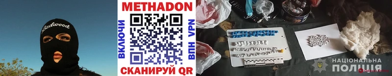 наркошоп  Люберцы  МЕТАДОН methadone 